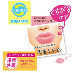 ラップラップ シリコンリップパック Rpr500の仕入 日本製などの化粧品 雑貨の仕入れ キレイコスメ